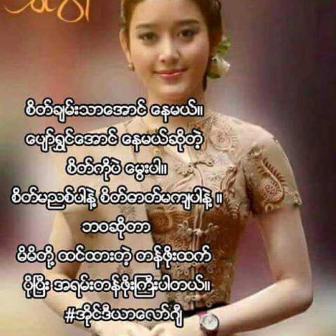 သက်ဝေ