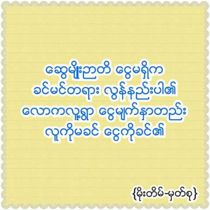 zawzaw