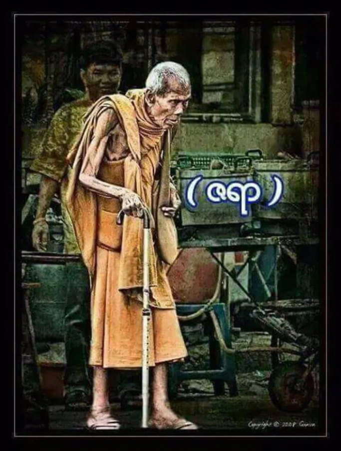 maungthant