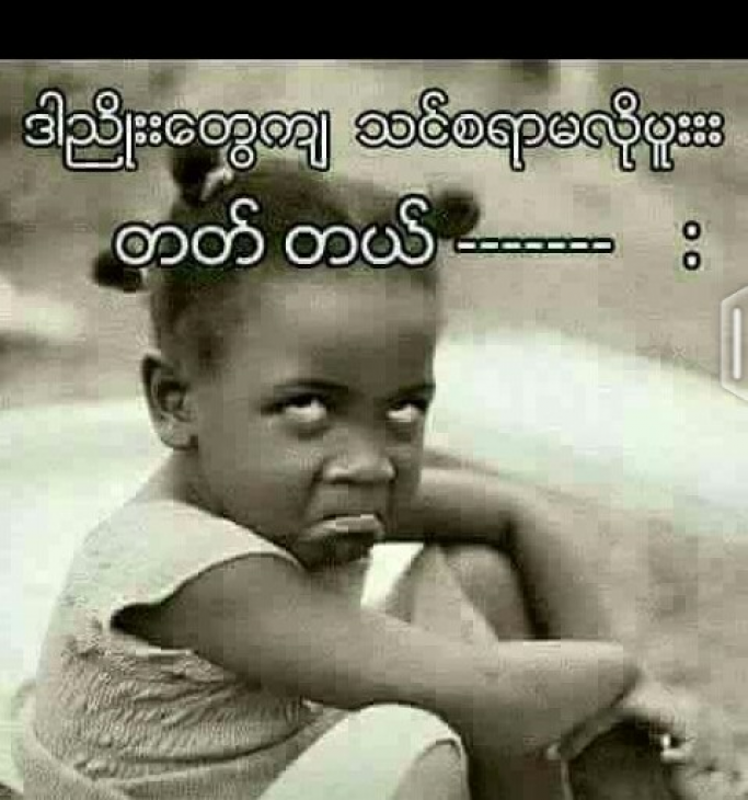 အမည်မသိ
