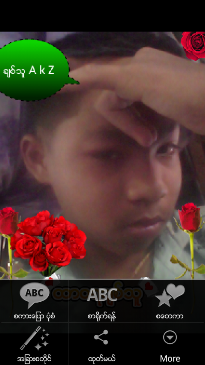 အောင်ကျော်ဇအင်