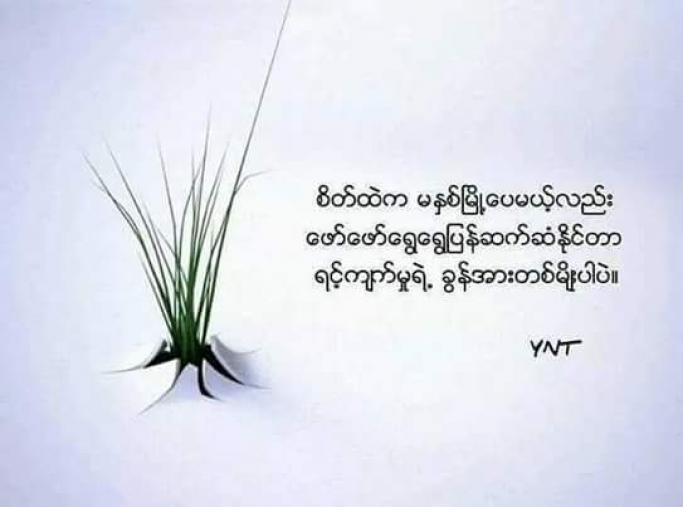 မောင်နှင်း