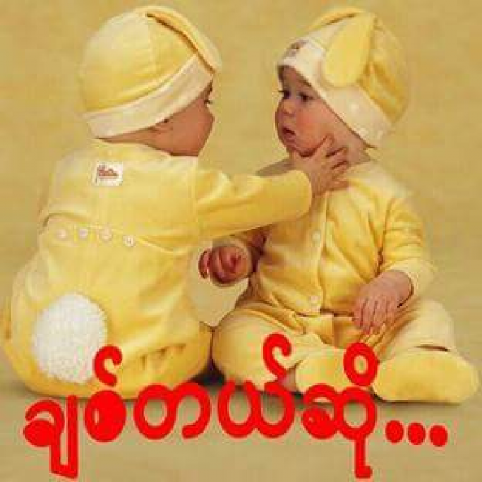 myoe. kyaw kyaw