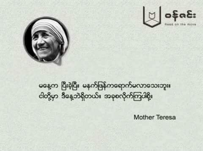အောင်ကိုကို