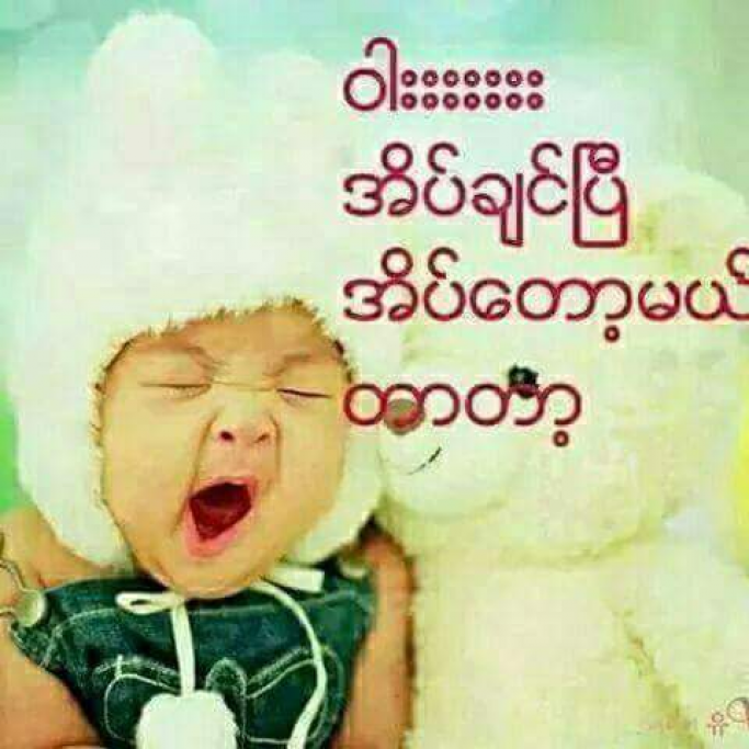 အမည်မသိ