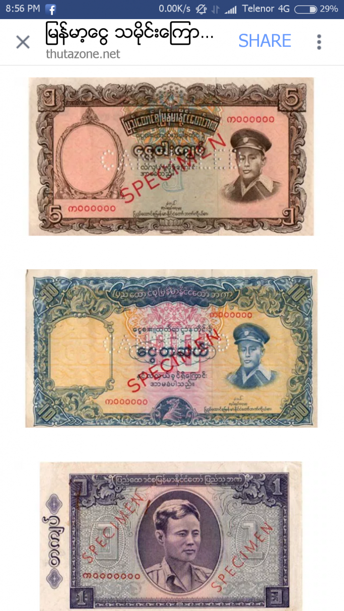 စိုး