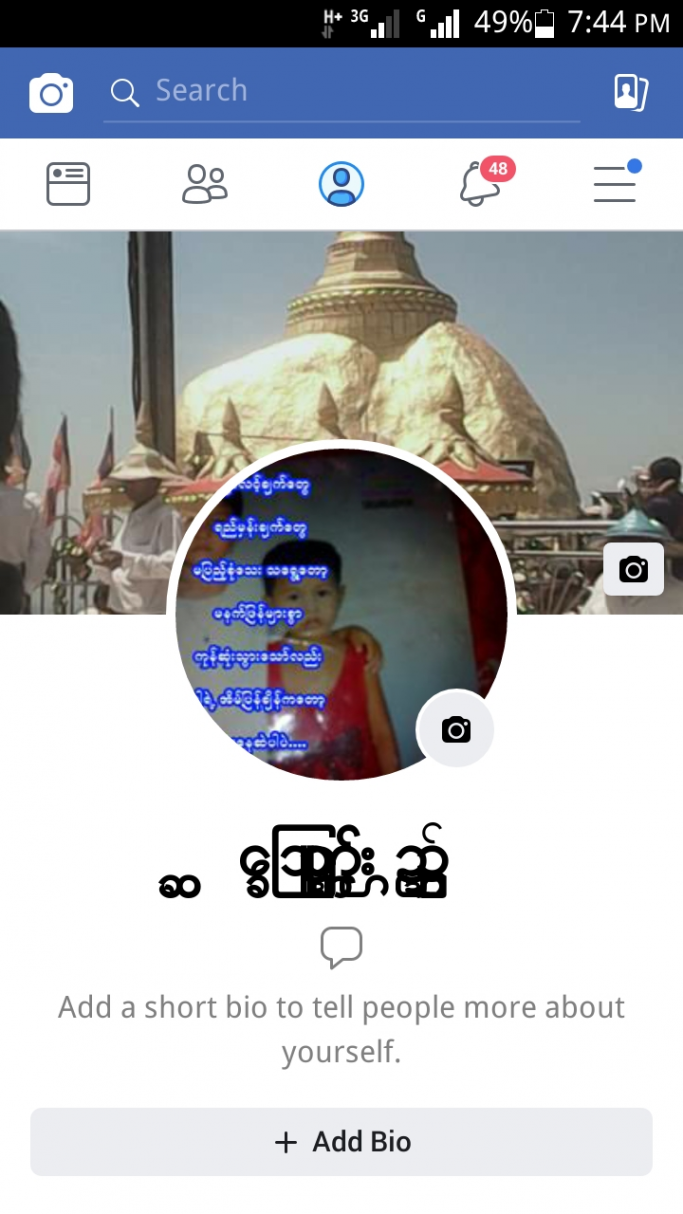 ဇော်ထွန်းဦး