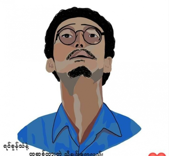UToe Gyi