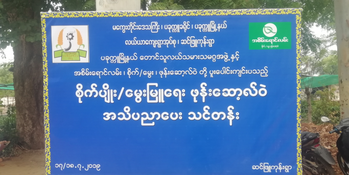 ko htike