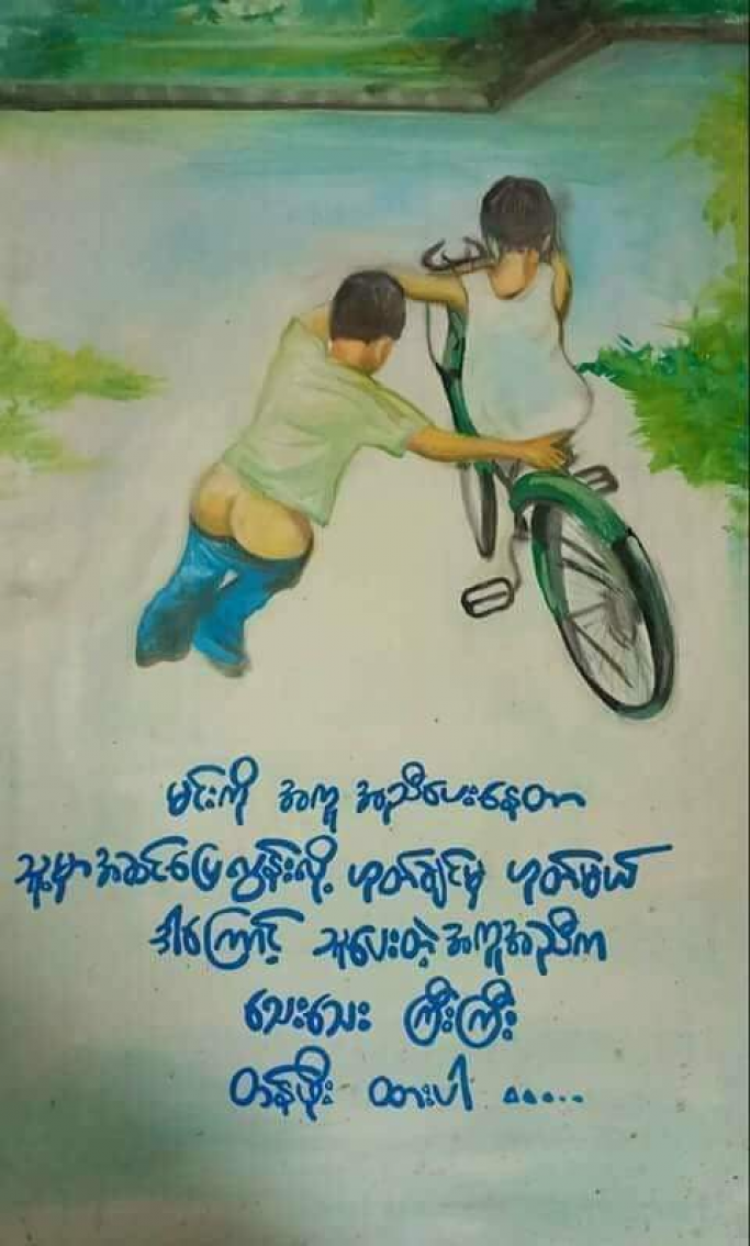 kaung myat kyaw.