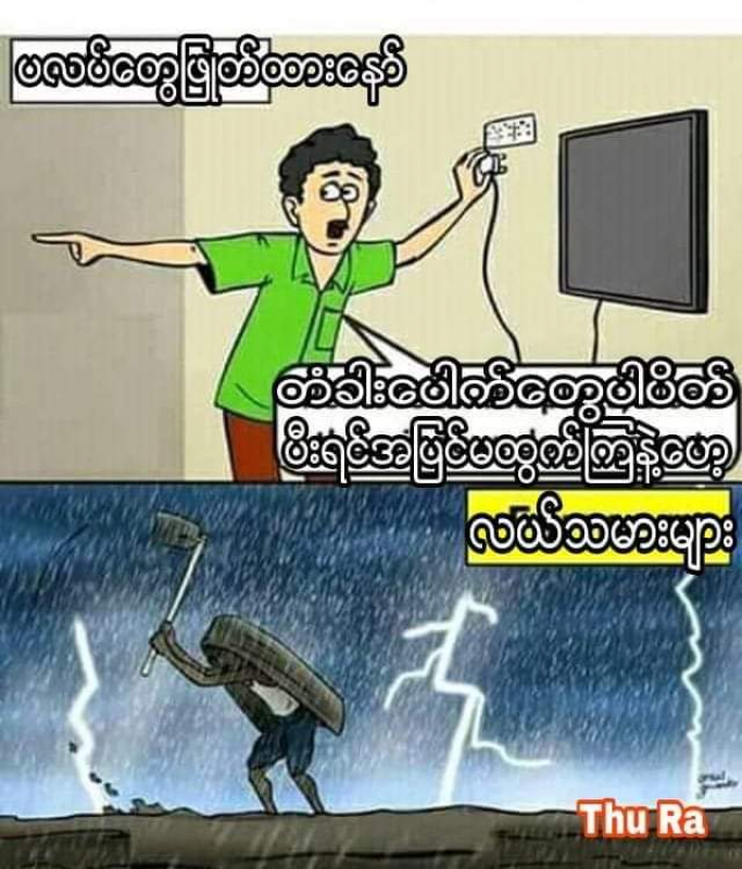 Moe Htet Arker
