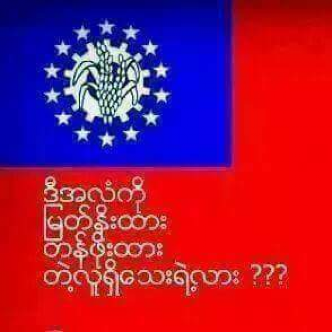 ကိုဖြိုး