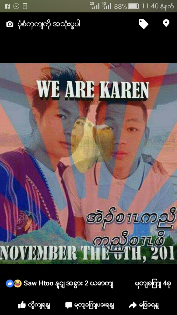 လွမ်းတပ်သူ