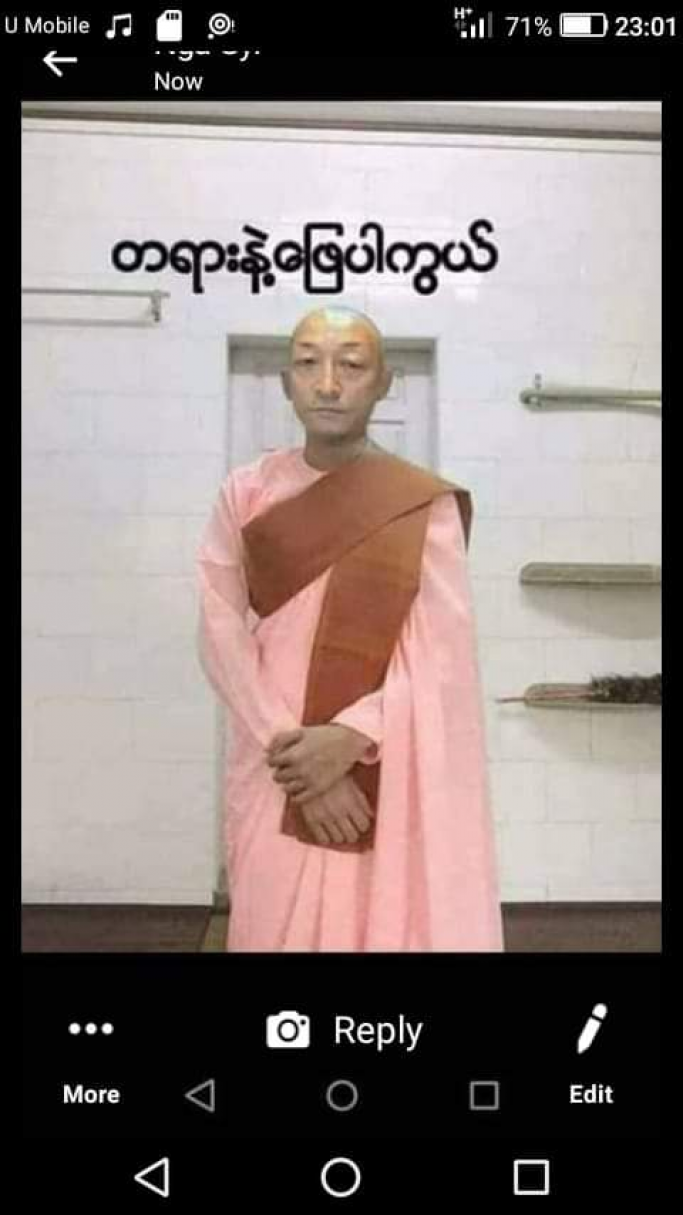 အောင်မျိုးသူ
