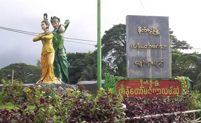 ကိုရဲမင်းနိုင်