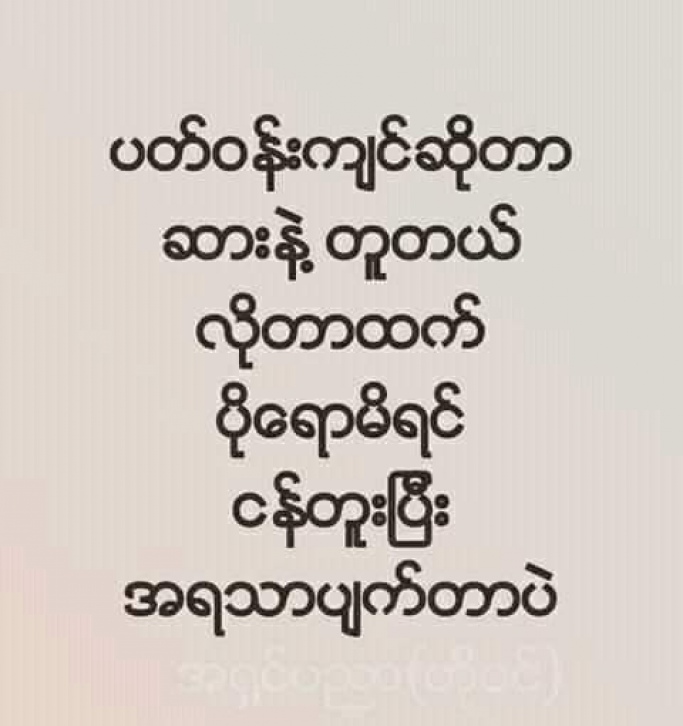 ကိုဝေယံထွန်း