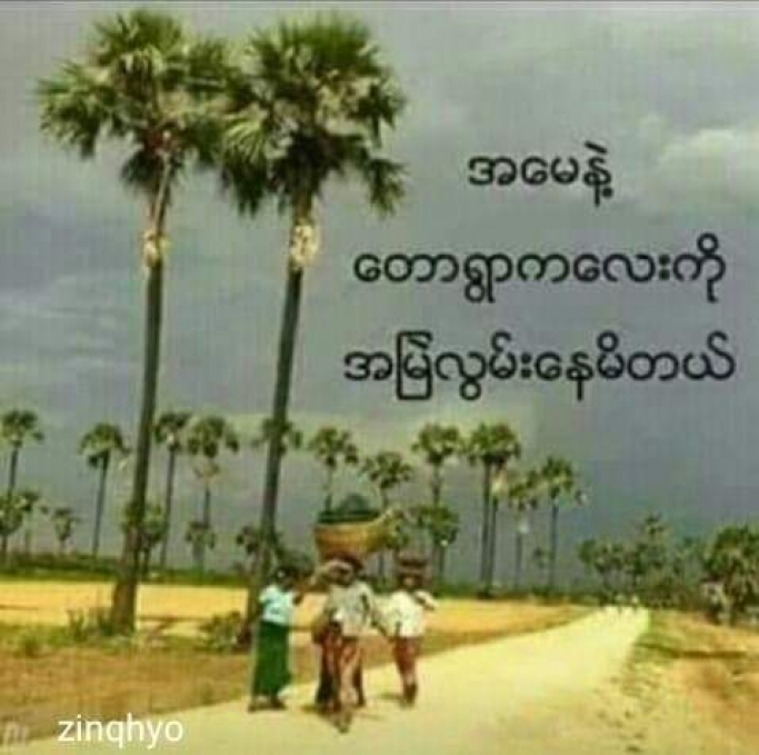 aung myo min