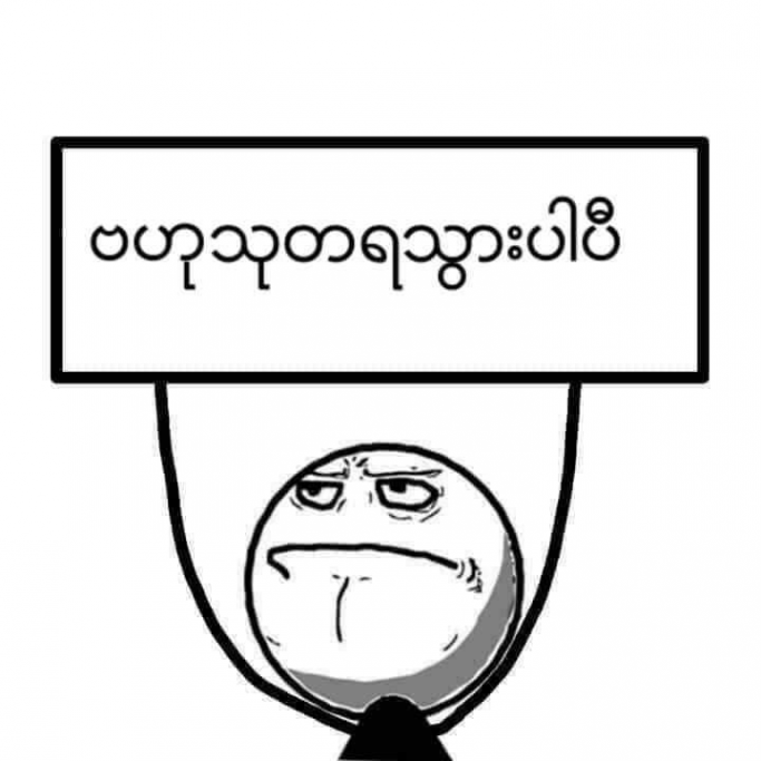 Thetmonmonzin