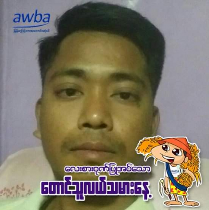 ကိုမင်းစိုး