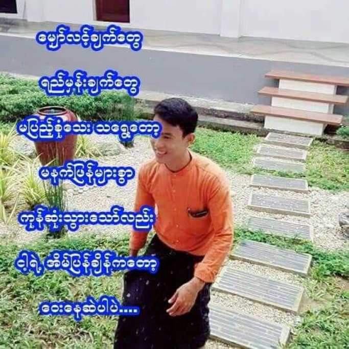 ဝေလင်းမောင်