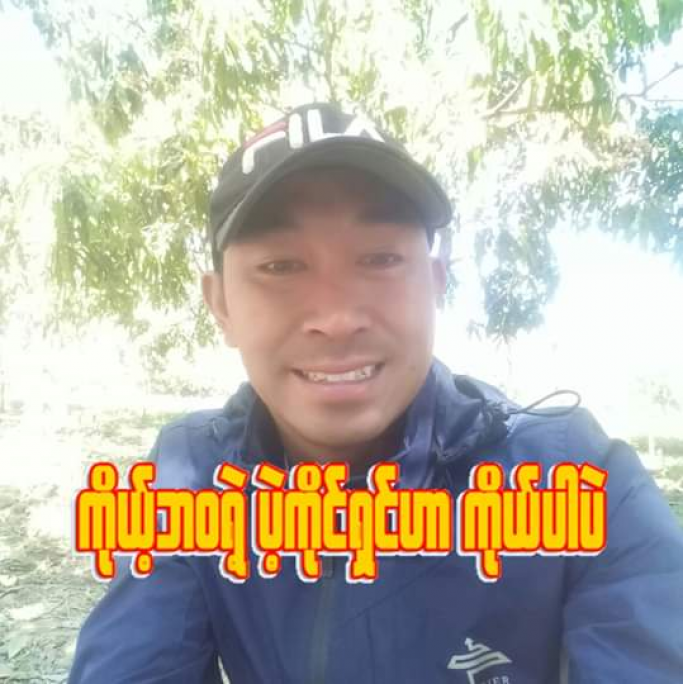 kyaw Thu win