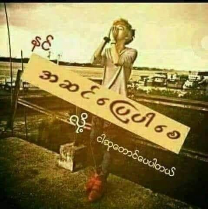 Sai Shai Noom Fa