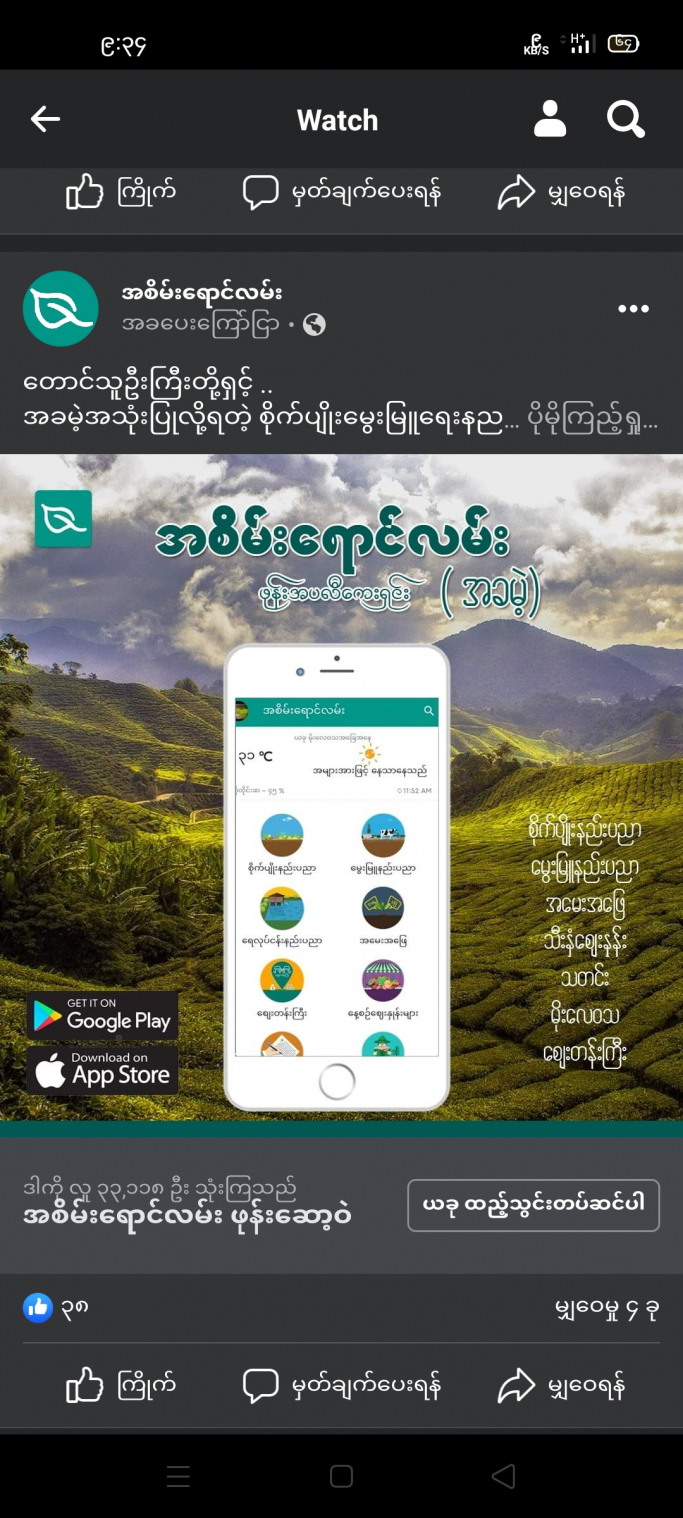 ကိုဇော်လင်းအောင်