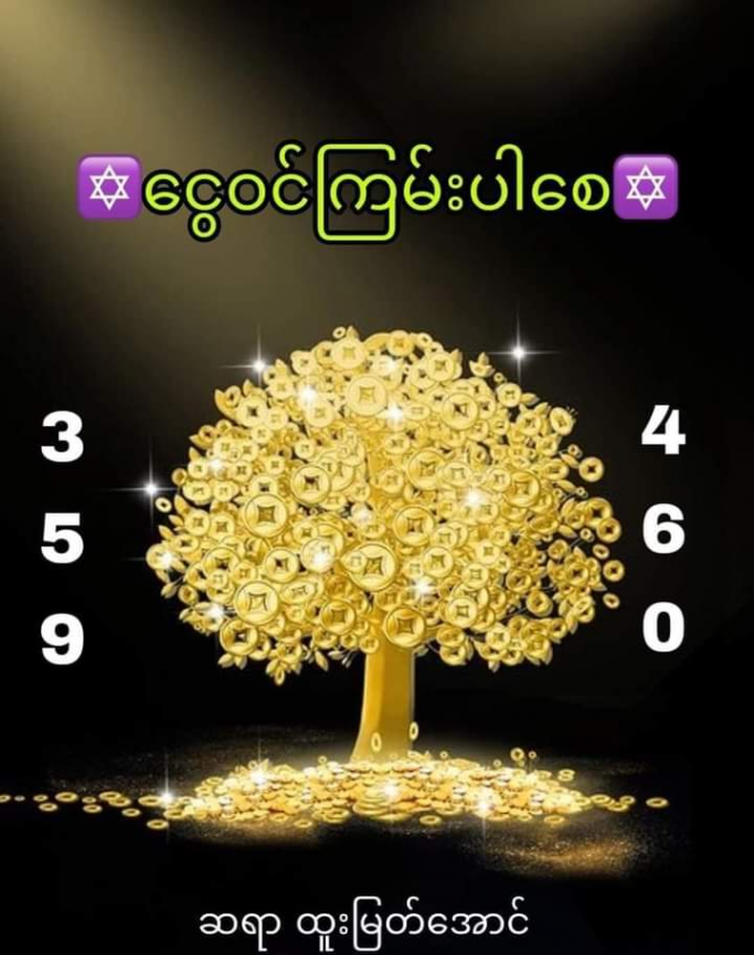 ဦးကိုကြီး